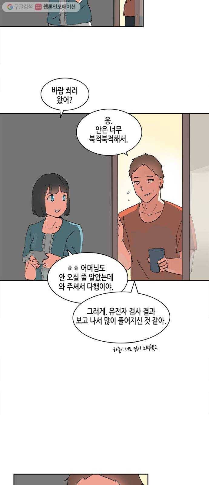 틴맘 31화 5