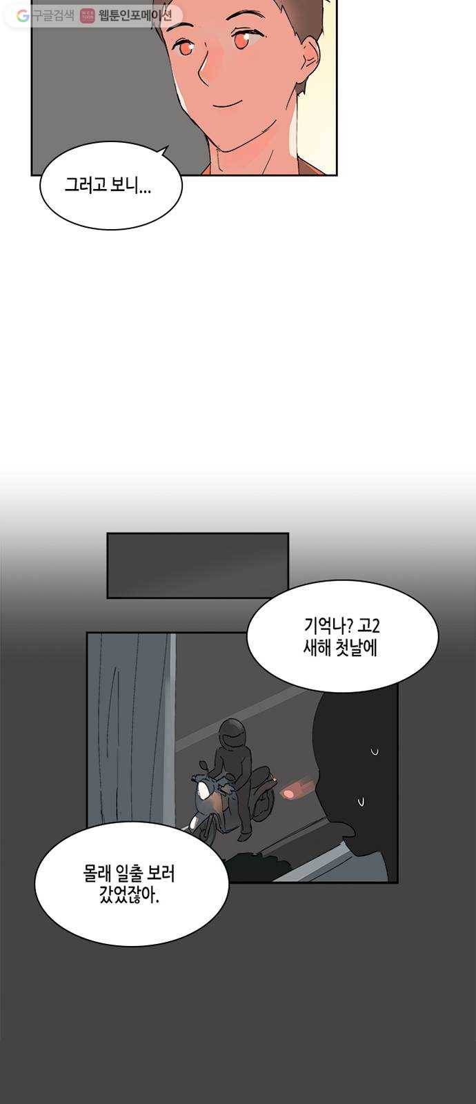 틴맘 31화 6