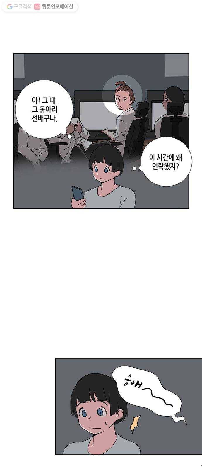 틴맘 40화 2