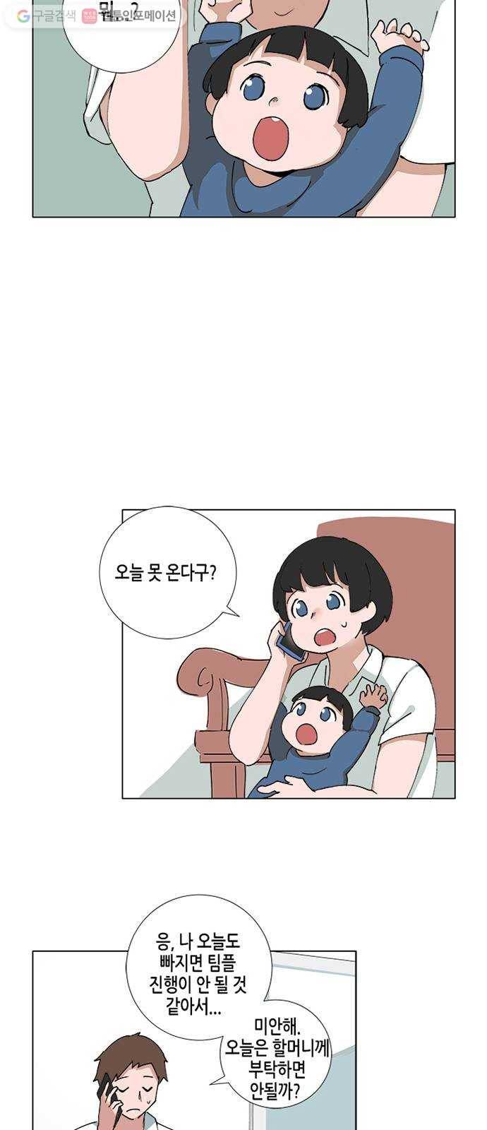 틴맘 40화 5