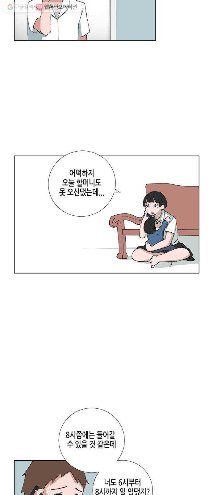 틴맘 40화 6