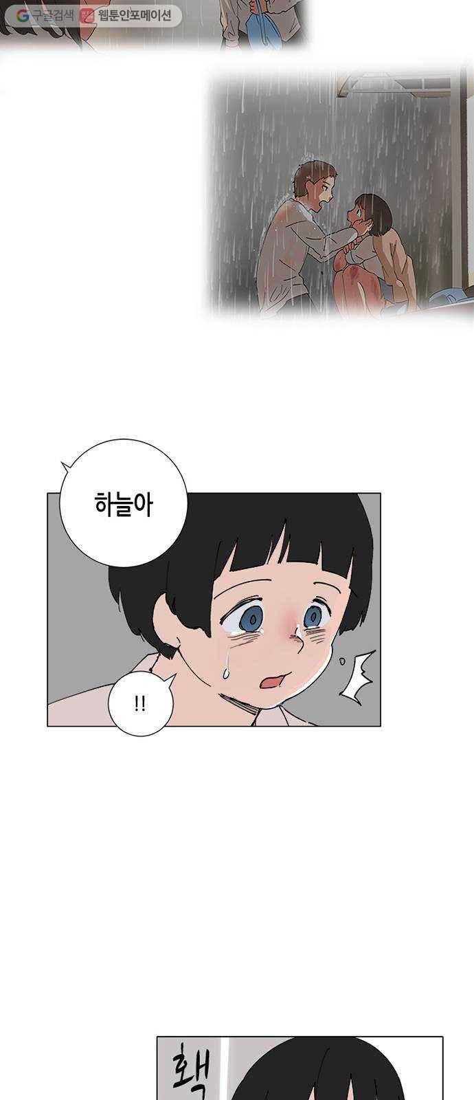 틴맘 50화 3