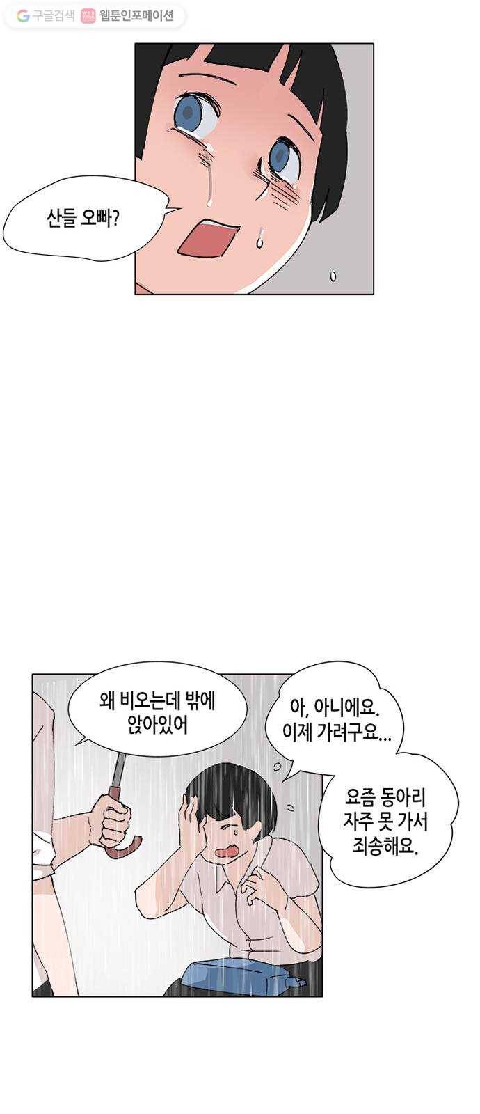 틴맘 50화 5