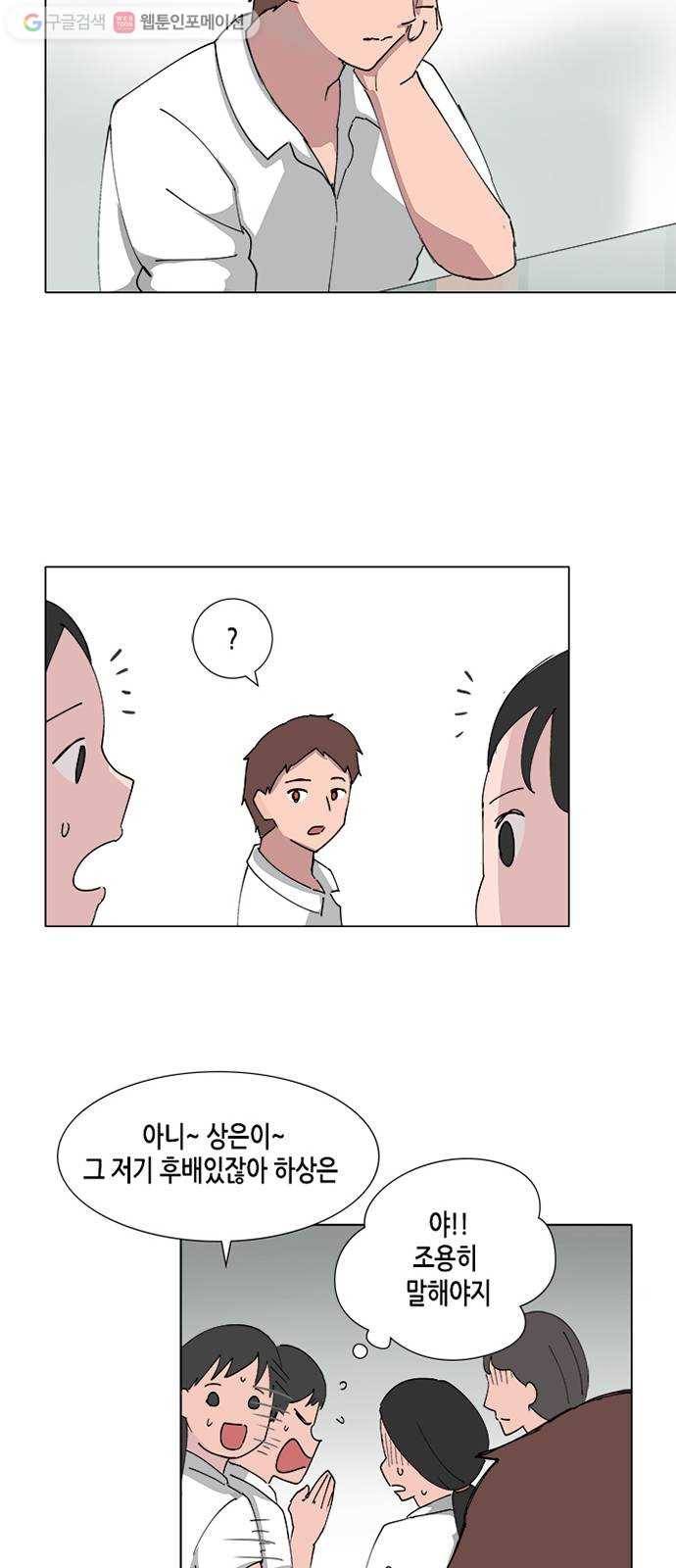 틴맘 50화 8