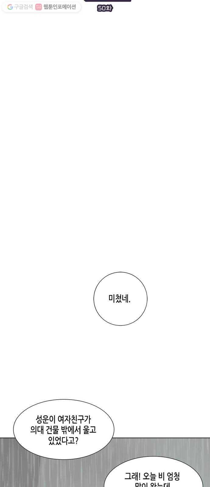 틴맘 50화 10