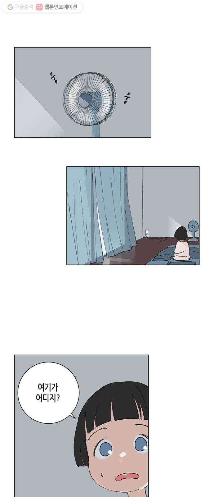 틴맘 60화 4