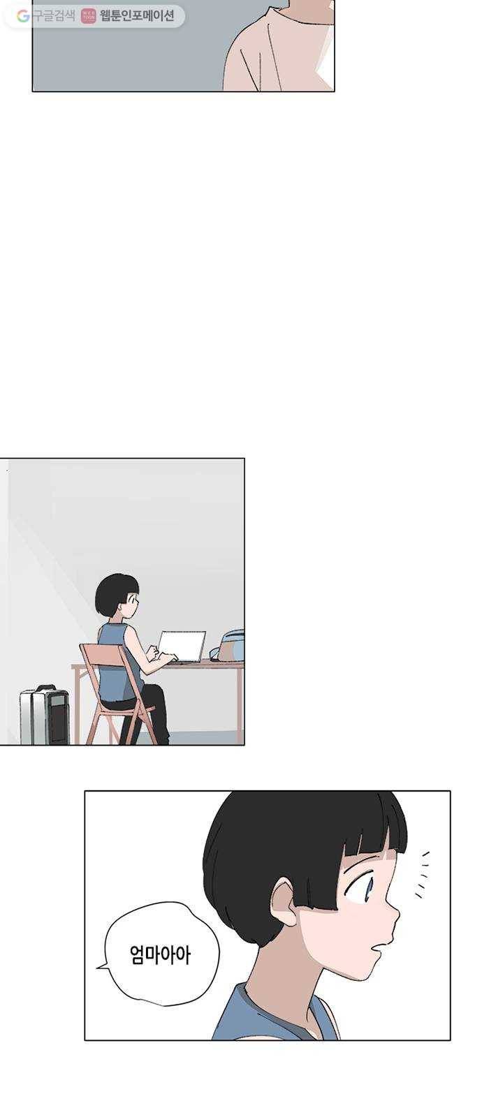 틴맘 60화 5