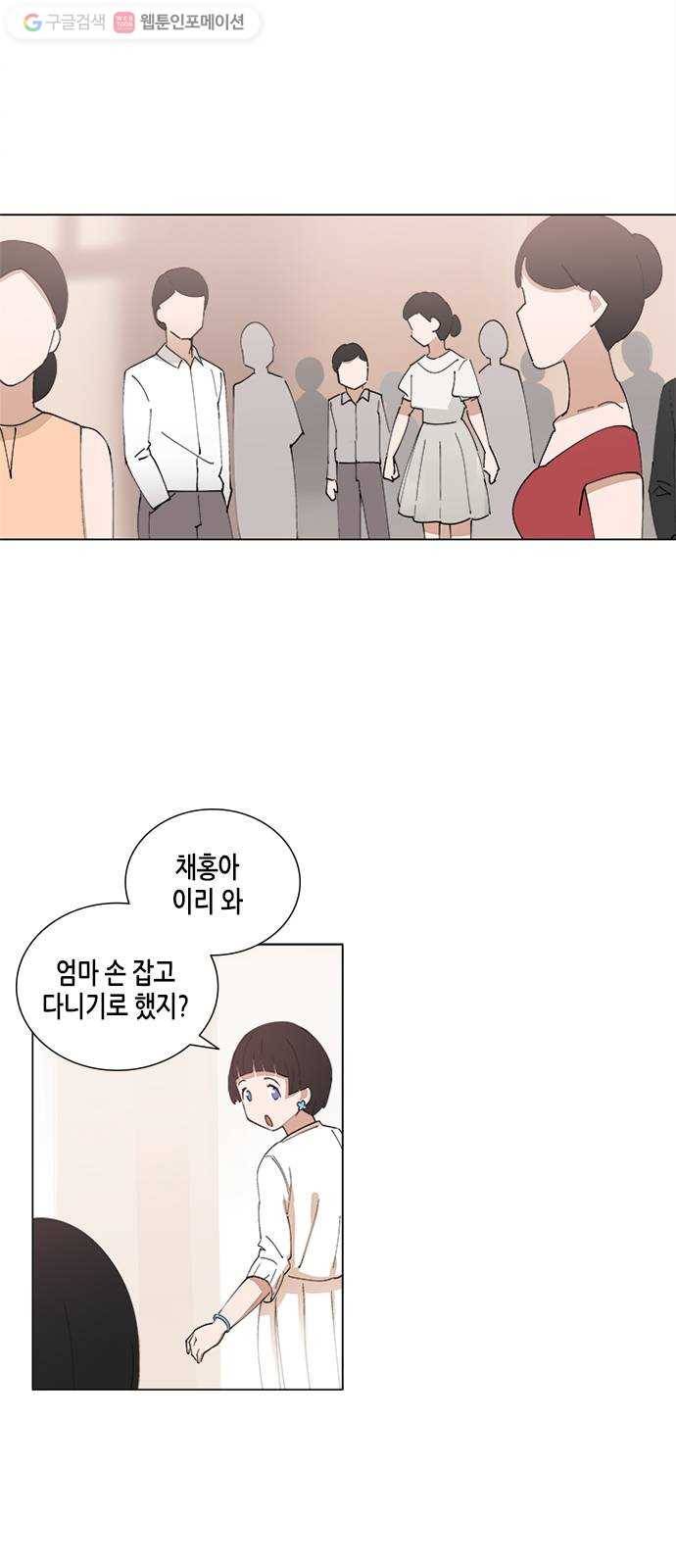 틴맘 66화 4