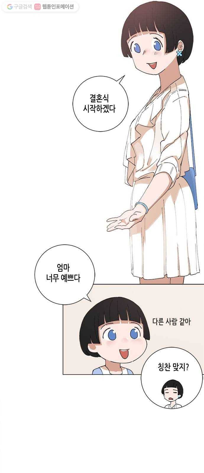틴맘 66화 5