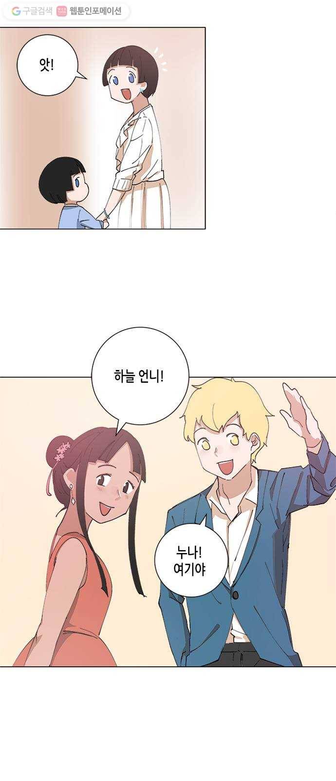 틴맘 66화 6