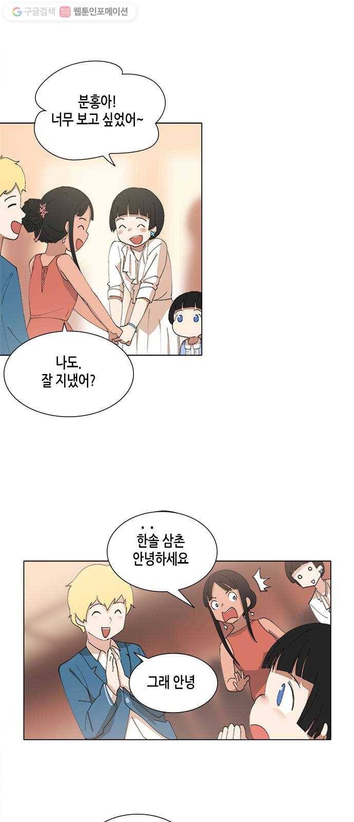 틴맘 66화 7