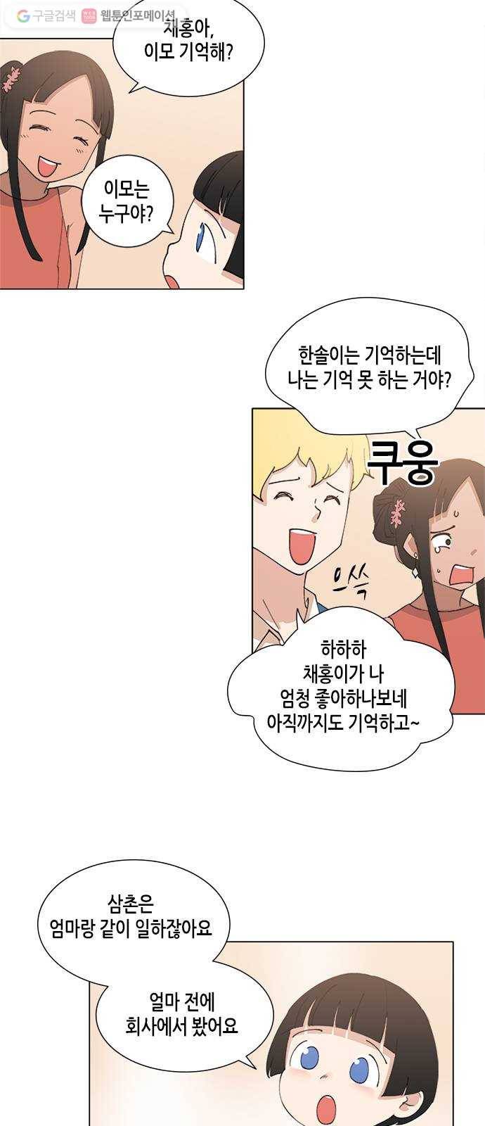틴맘 66화 8