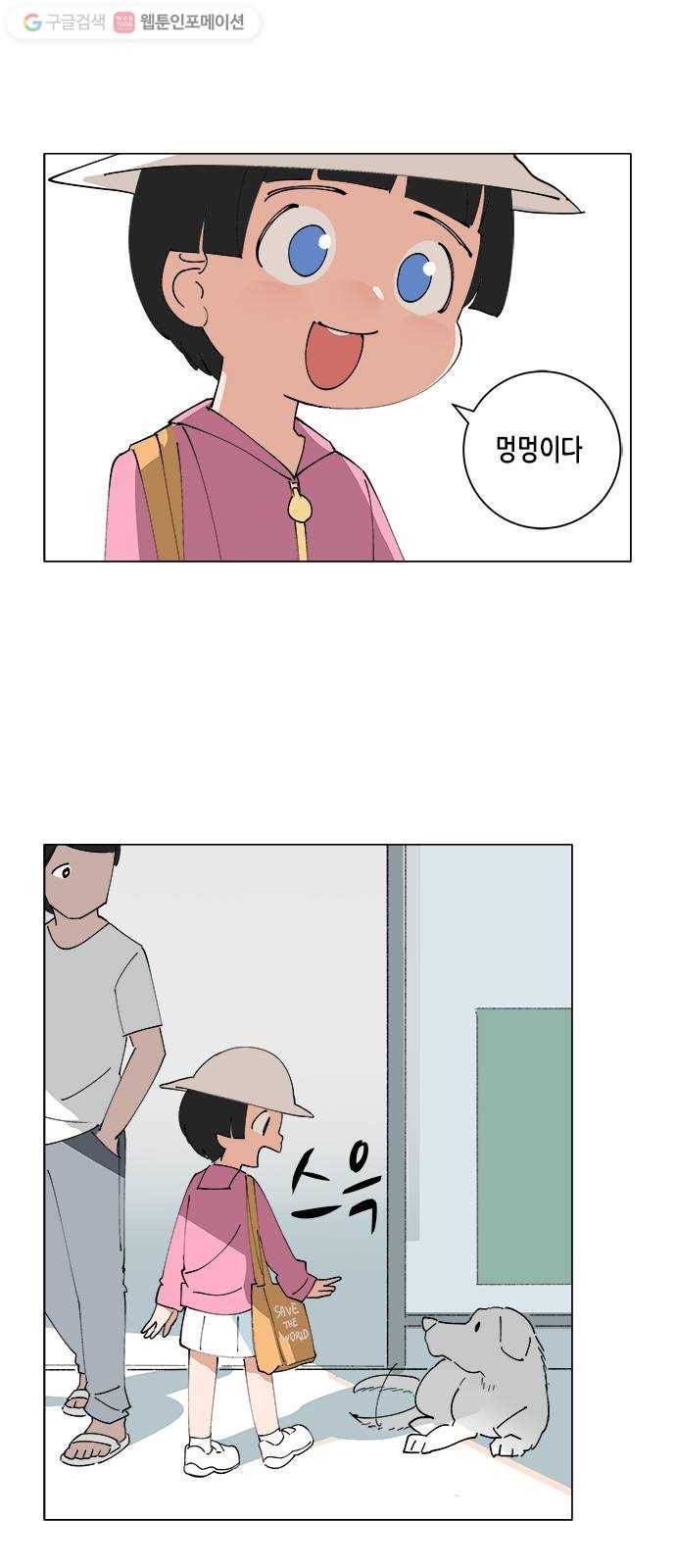 틴맘 76화 3