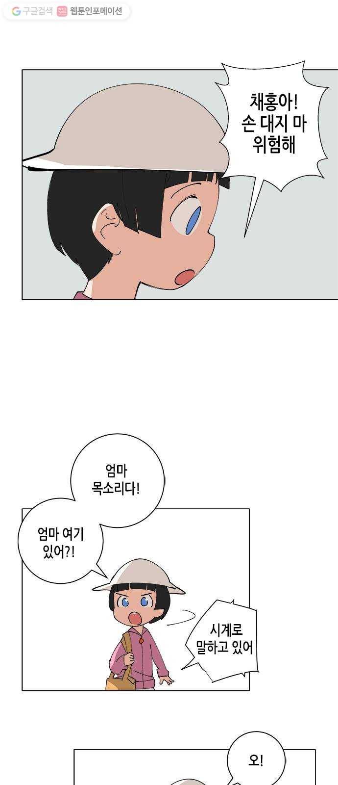 틴맘 76화 4
