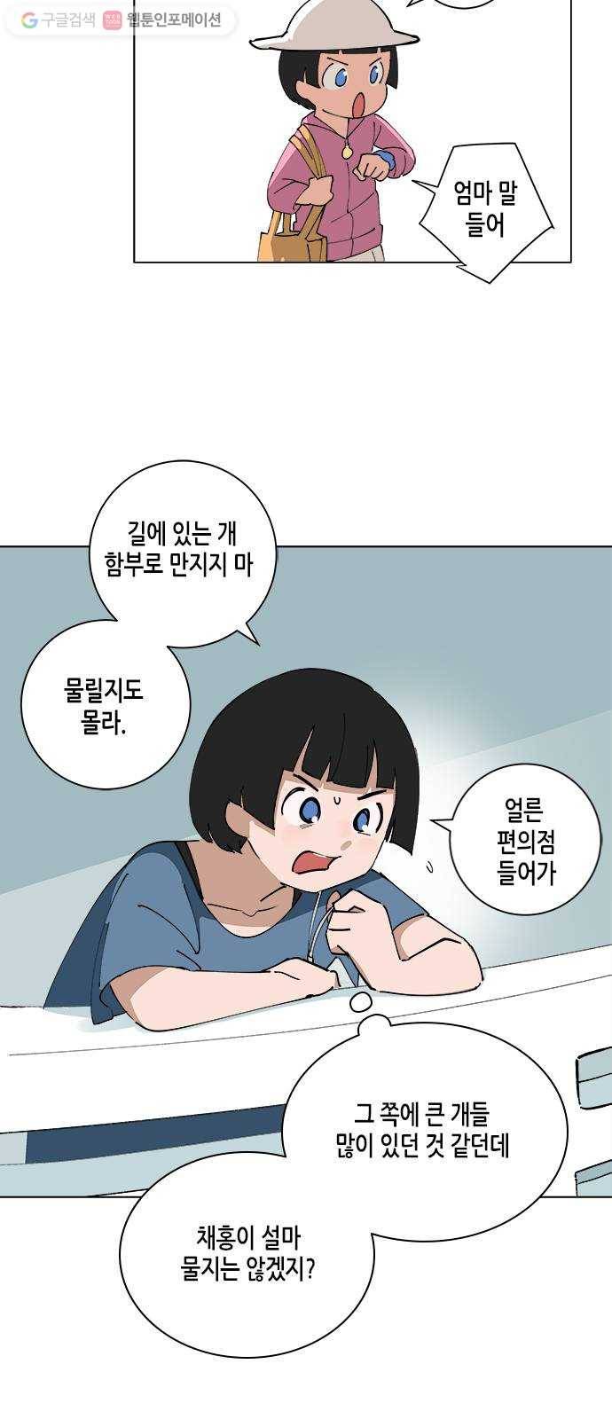 틴맘 76화 5