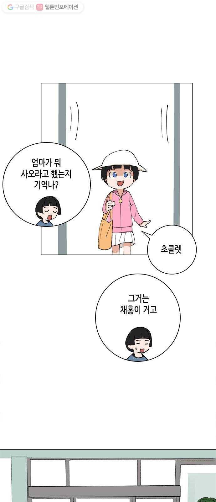 틴맘 76화 6