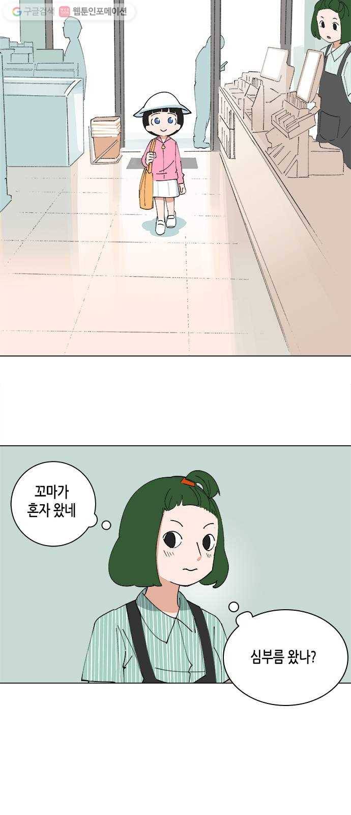 틴맘 76화 7