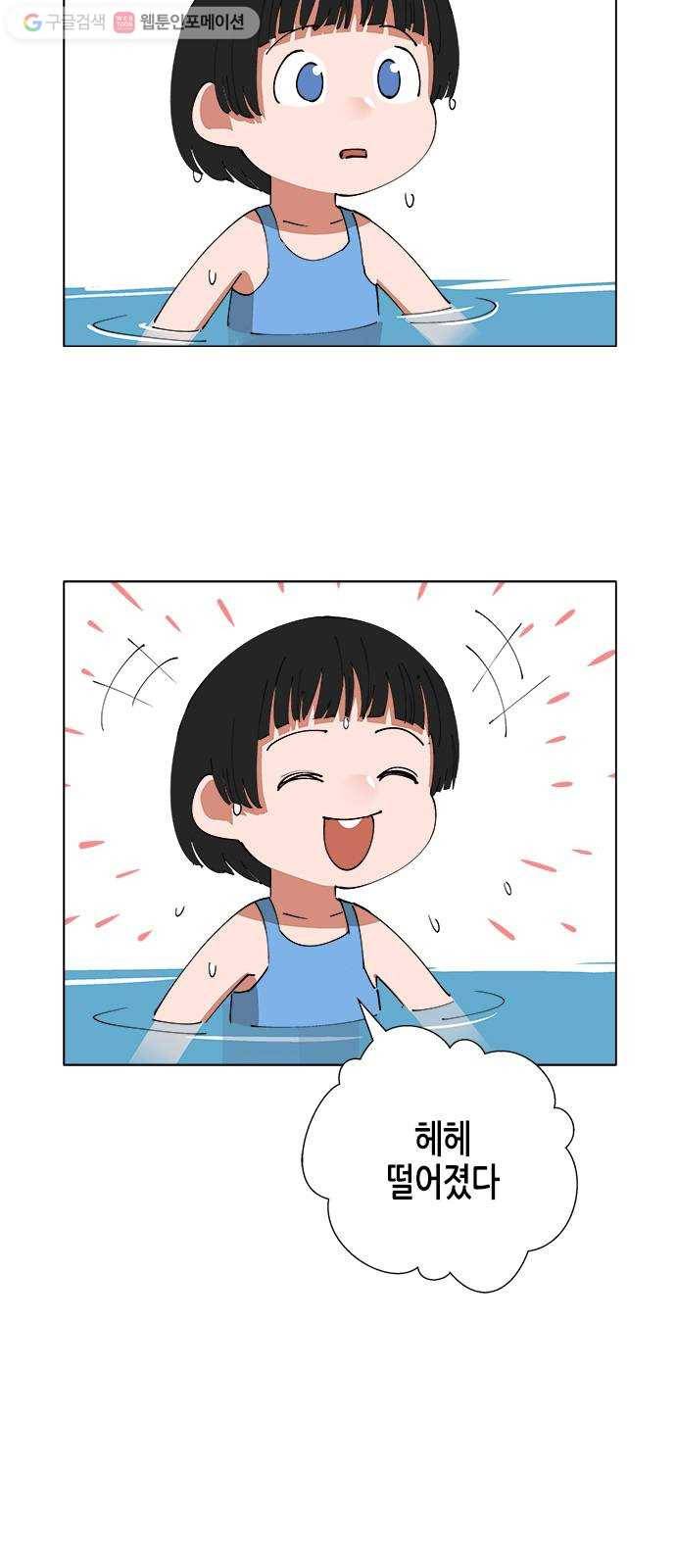 틴맘 86화 7