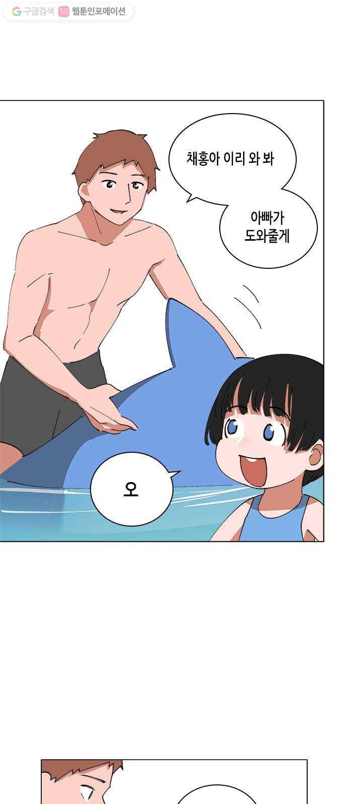 틴맘 86화 8