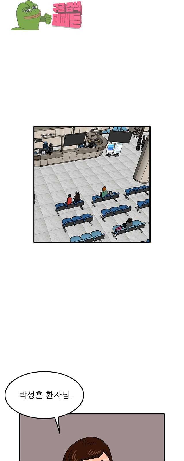 디자이너 14화 1