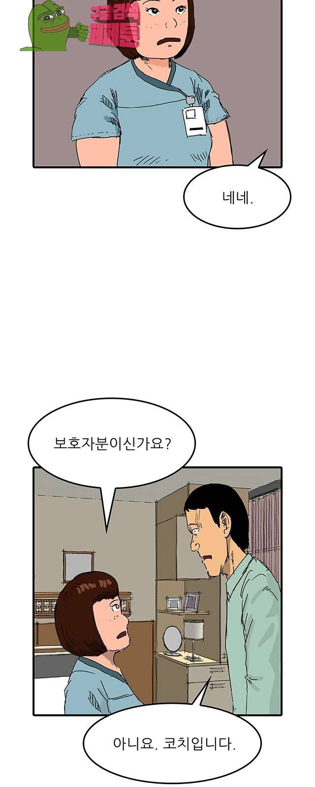 디자이너 14화 2