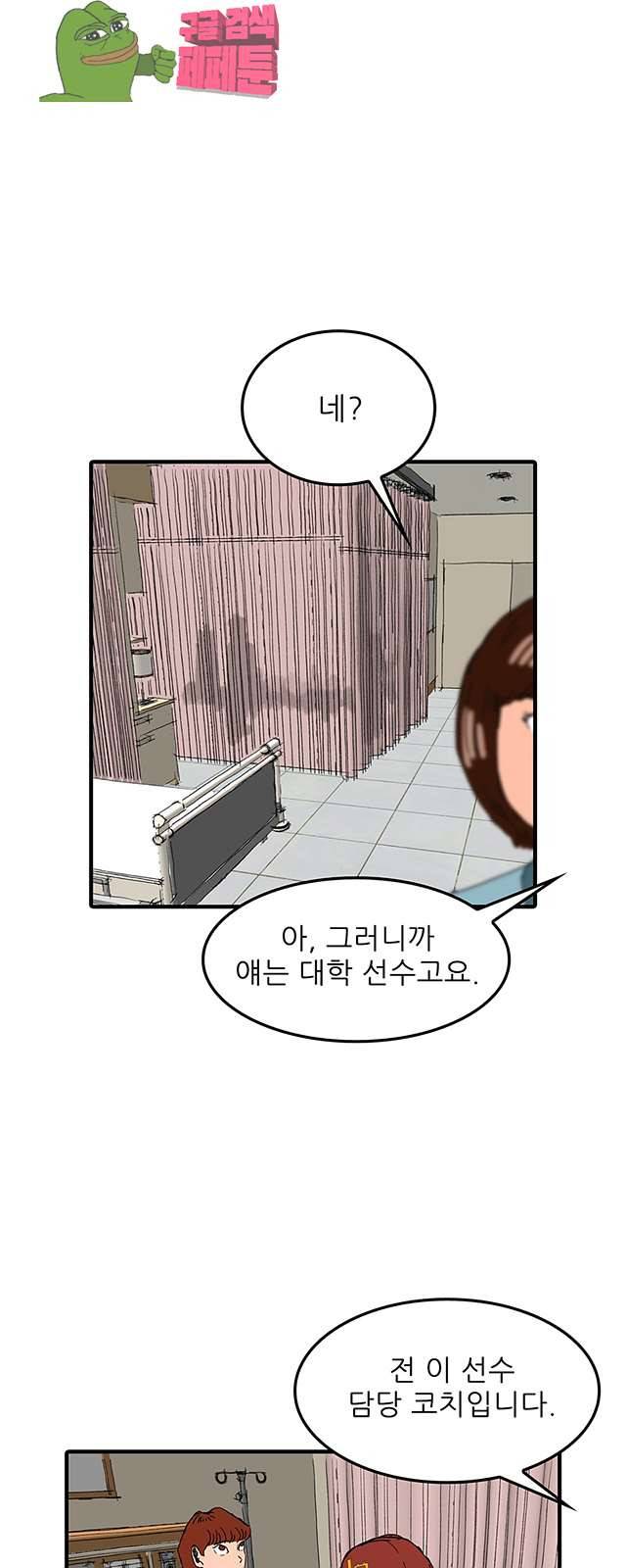디자이너 14화 3