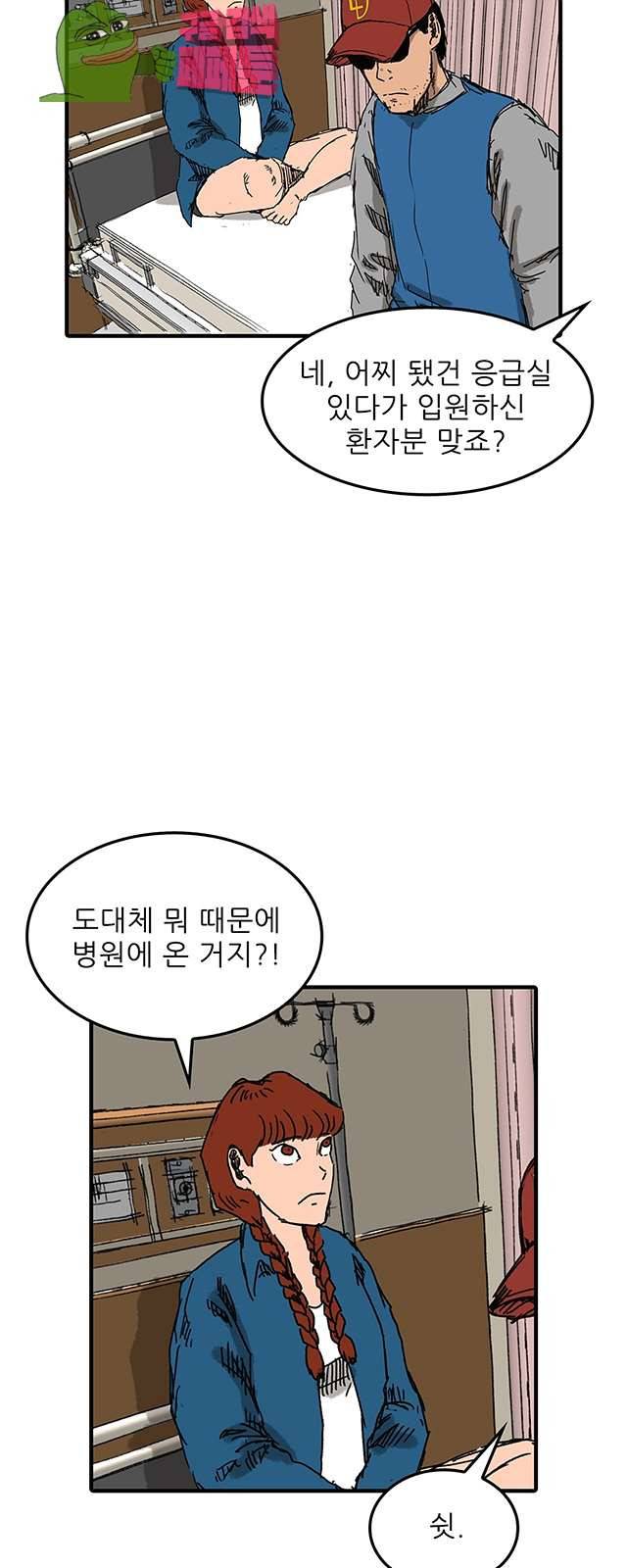 디자이너 14화 4