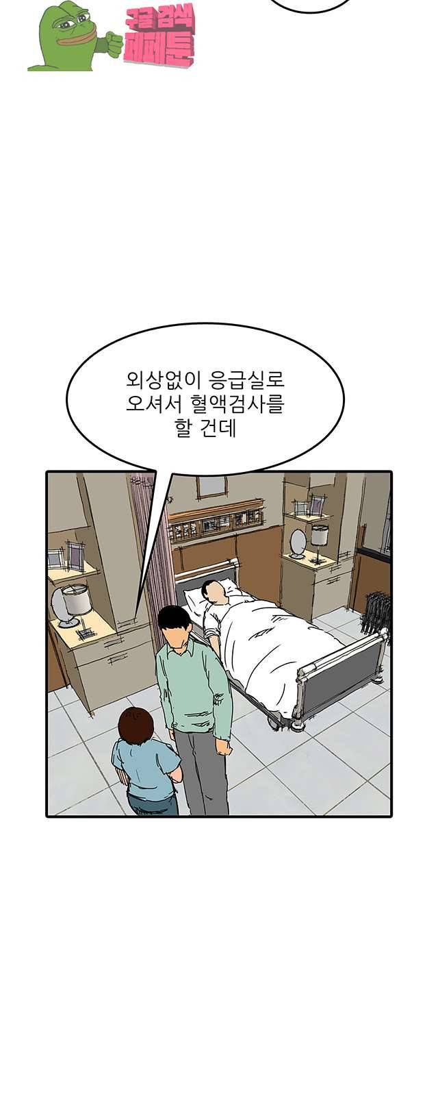 디자이너 14화 5