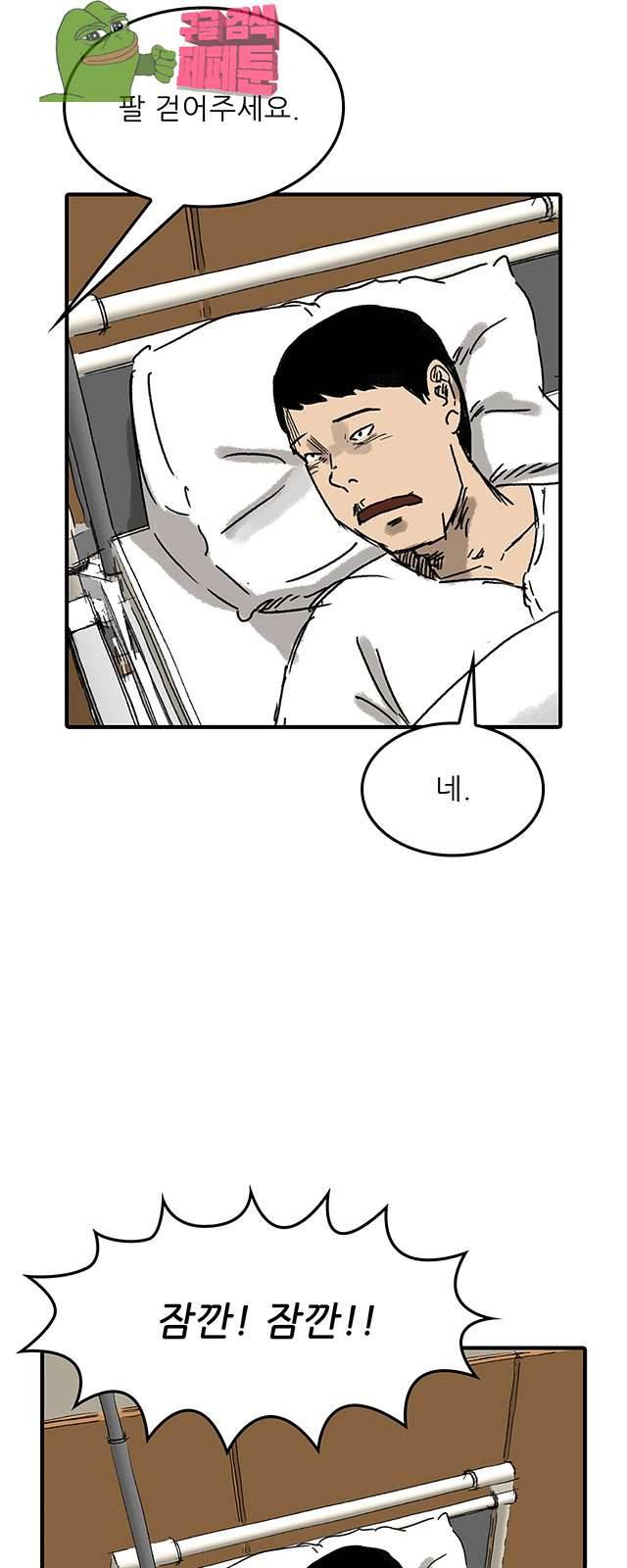 디자이너 14화 6