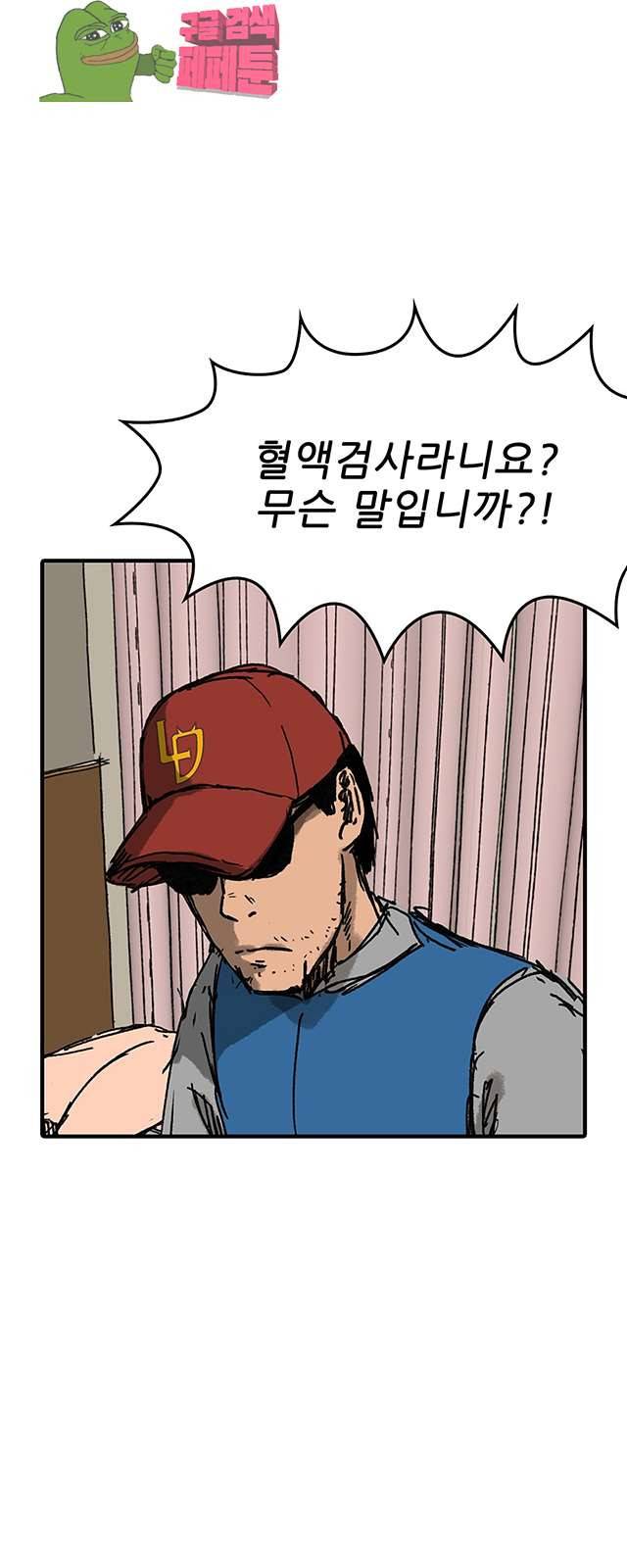 디자이너 14화 8
