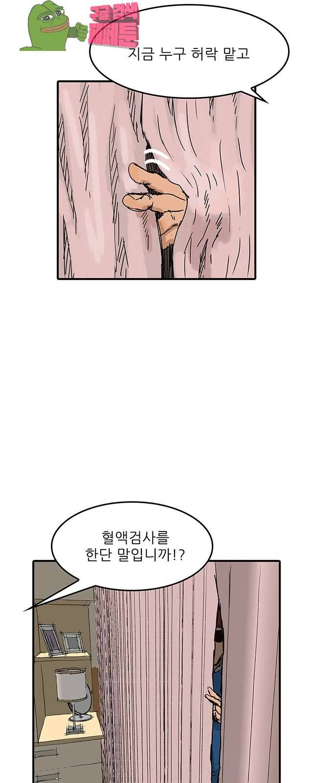 디자이너 14화 9