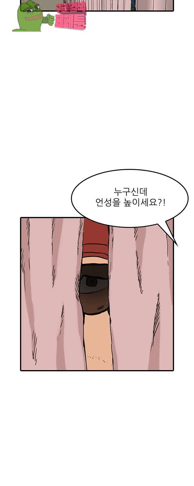 디자이너 14화 10