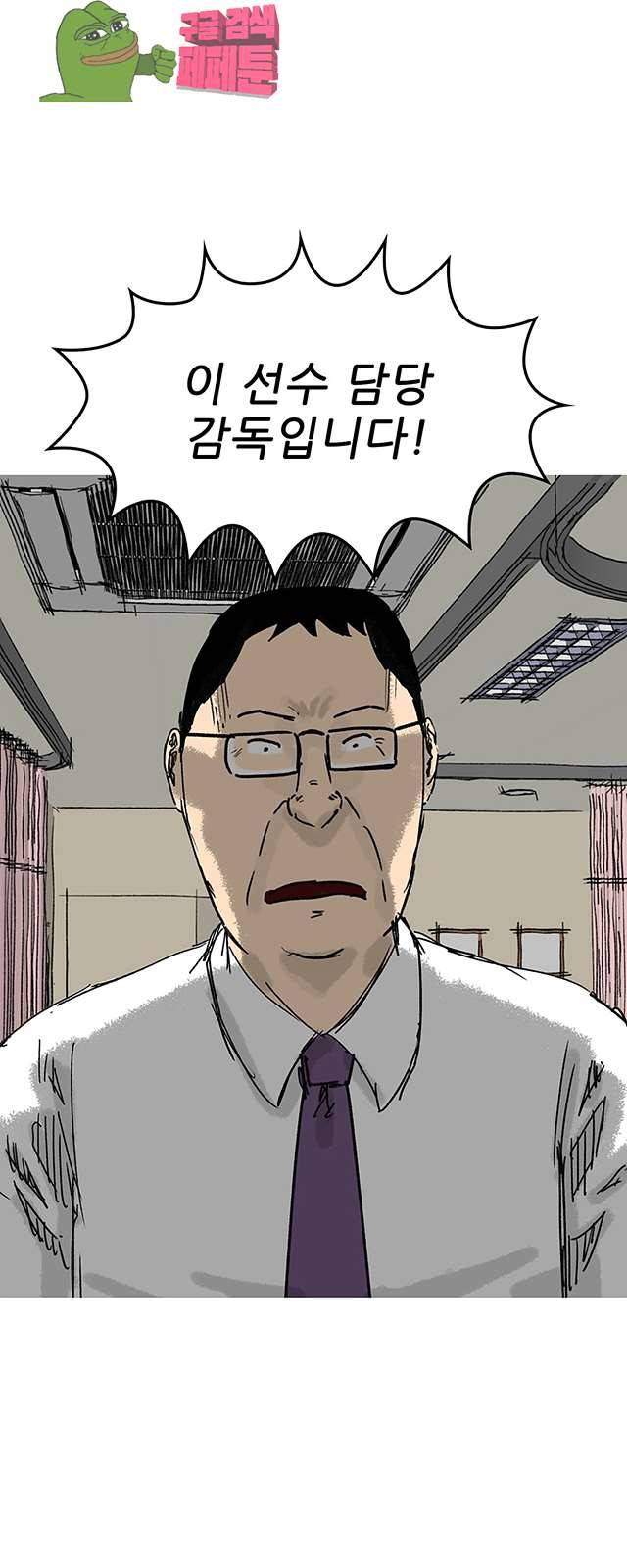 디자이너 14화 11