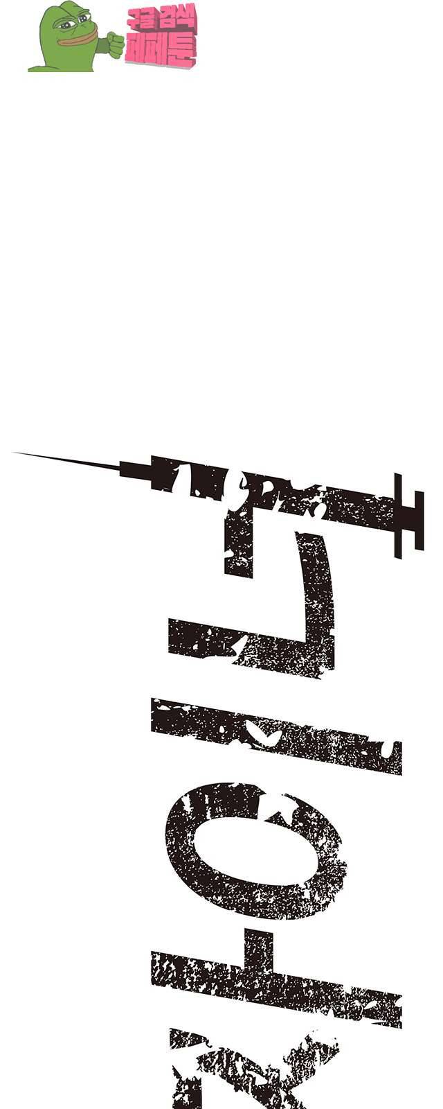디자이너 14화 12
