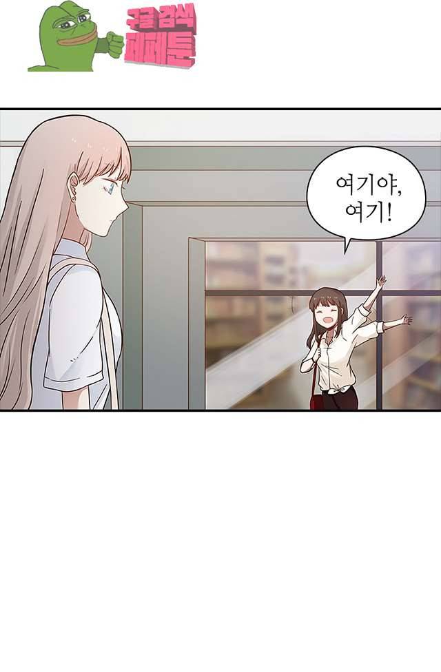 천사증후군 14화 5