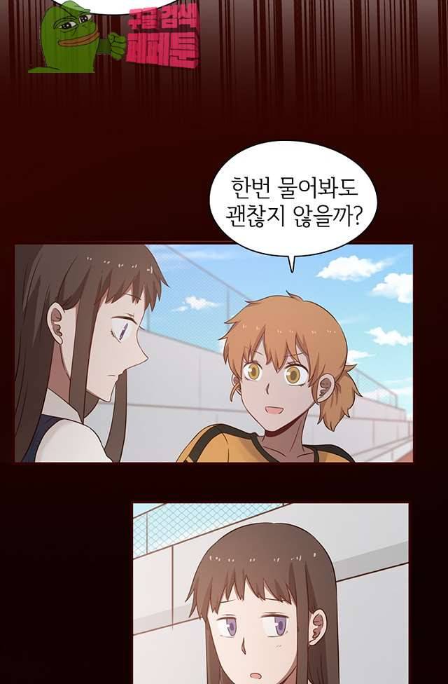천사증후군 14화 7