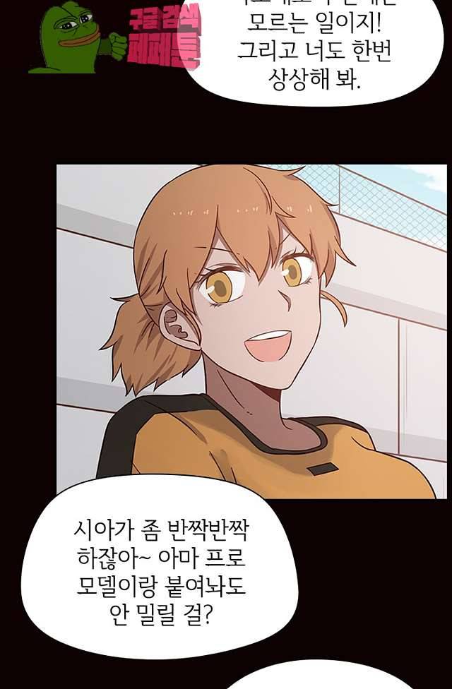천사증후군 14화 9