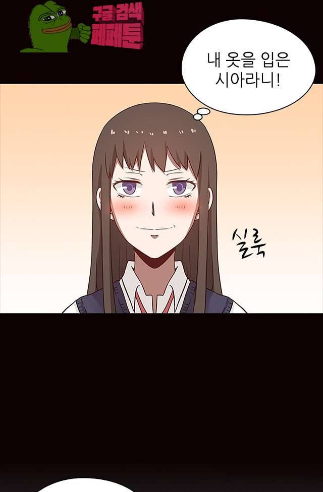 천사증후군 14화 11