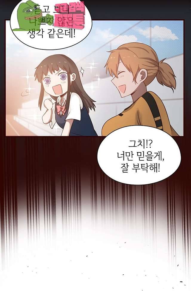 천사증후군 14화 12