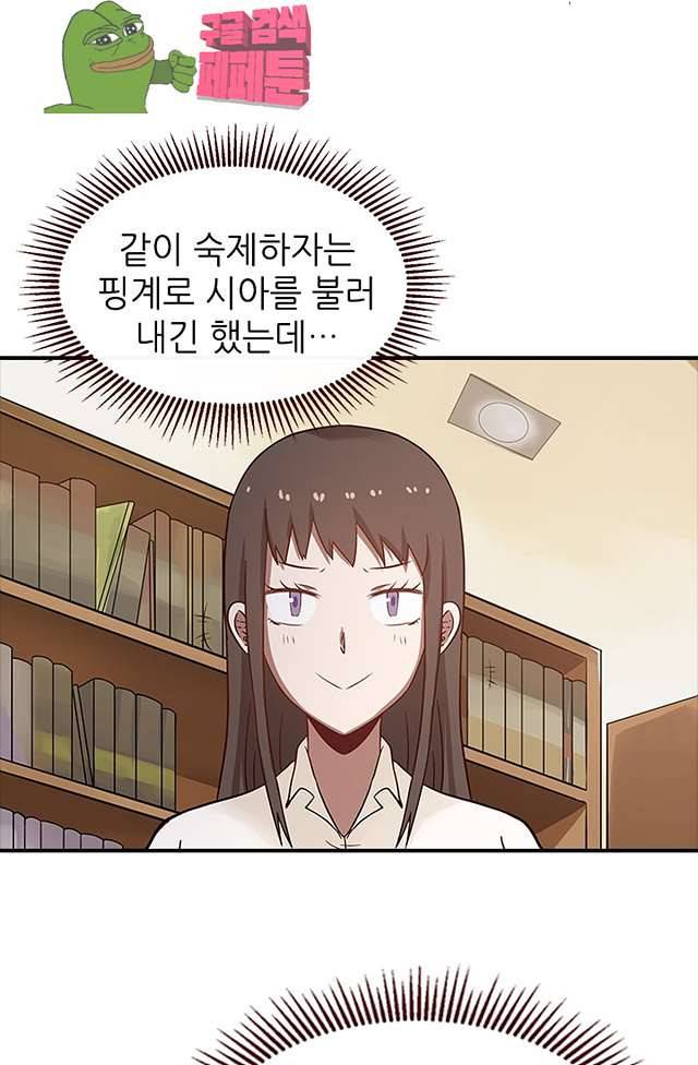 천사증후군 14화 13