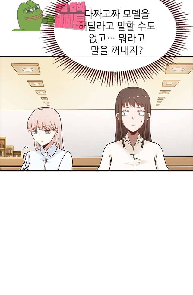 천사증후군 14화 14