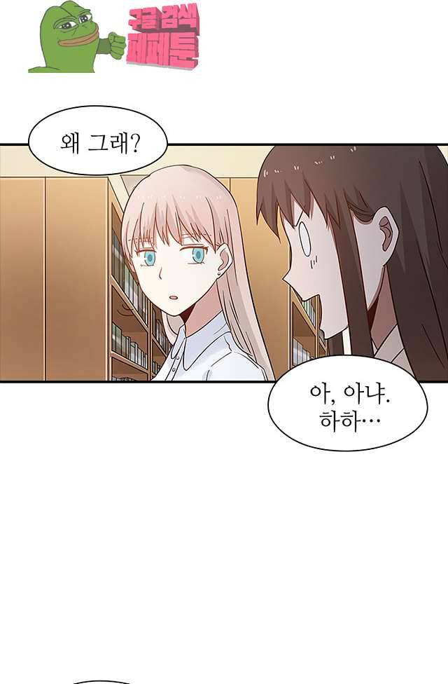 천사증후군 14화 15
