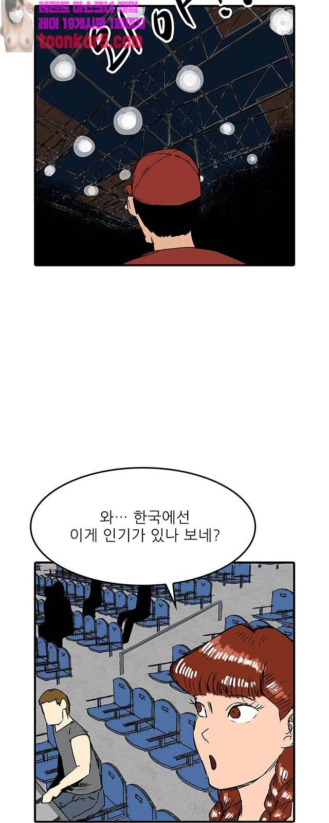 디자이너 29화 2