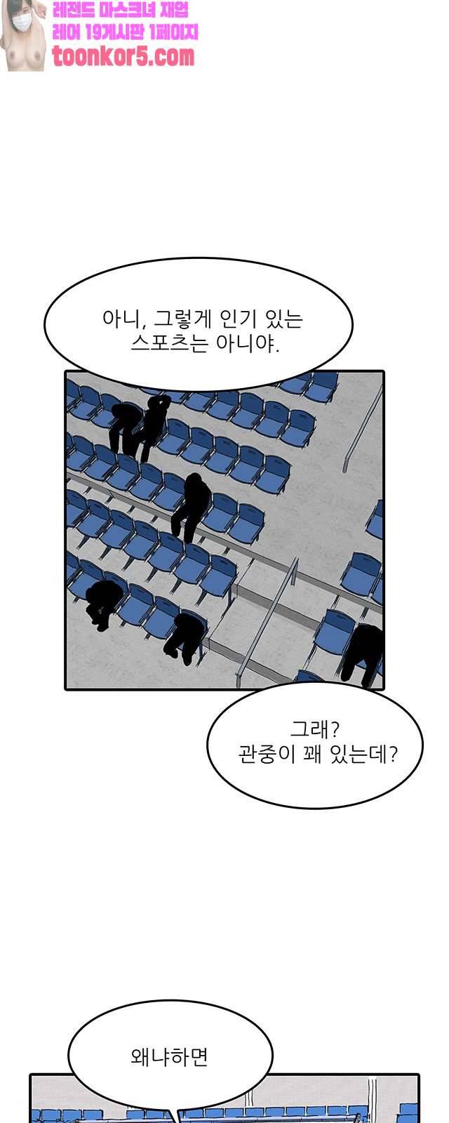 디자이너 29화 3