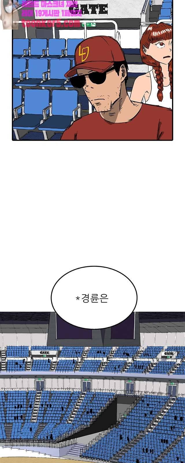 디자이너 29화 4