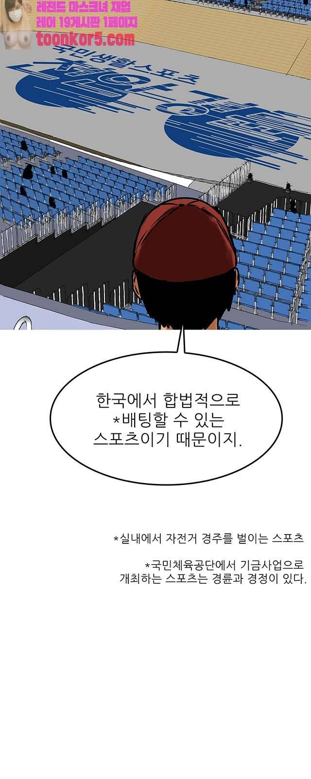 디자이너 29화 5