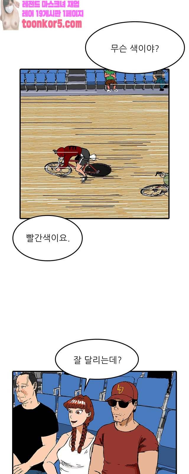 디자이너 29화 10