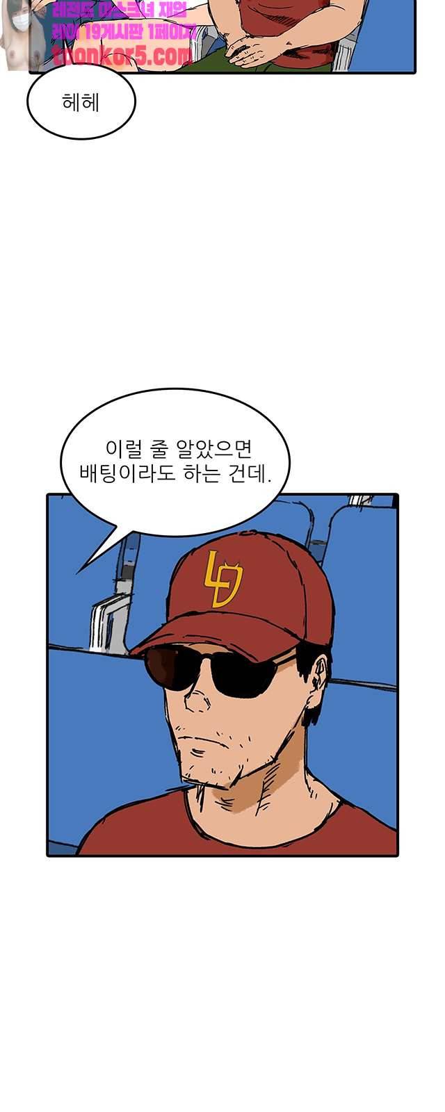 디자이너 29화 11