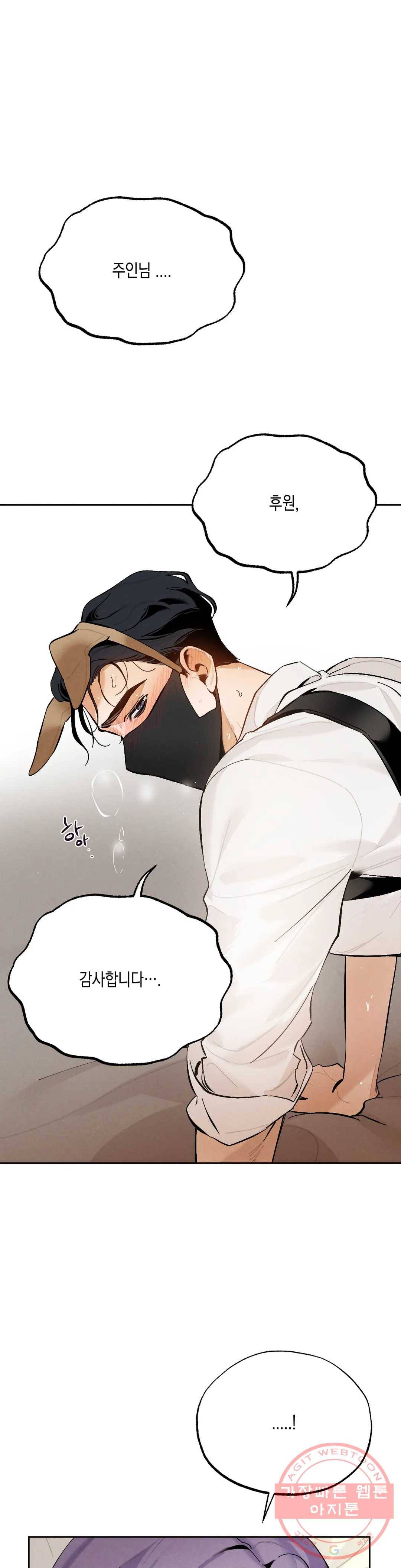 비밀유지보안법 15화 1
