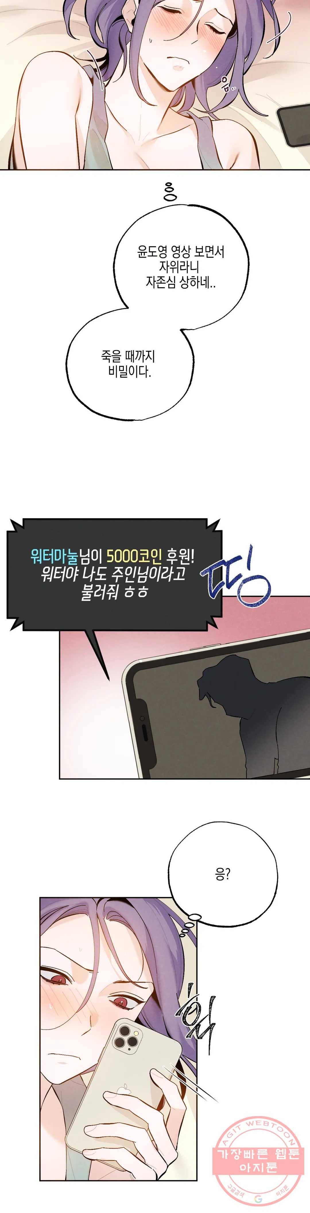 비밀유지보안법 15화 4